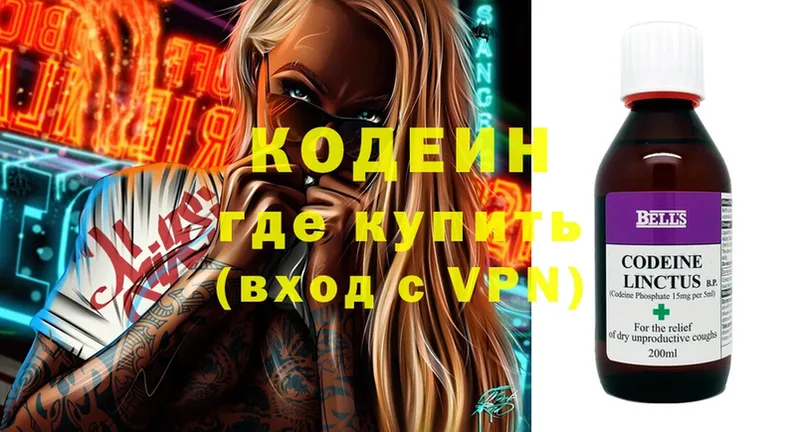 купить  цена  МЕГА как войти  Кодеин напиток Lean (лин)  Петровск-Забайкальский 