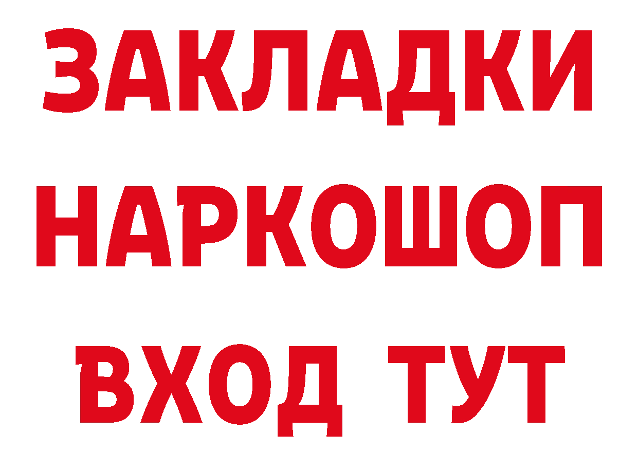 Что такое наркотики нарко площадка как зайти Петровск-Забайкальский