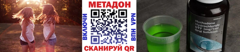 купить закладку  Петровск-Забайкальский  МЕТАДОН methadone 