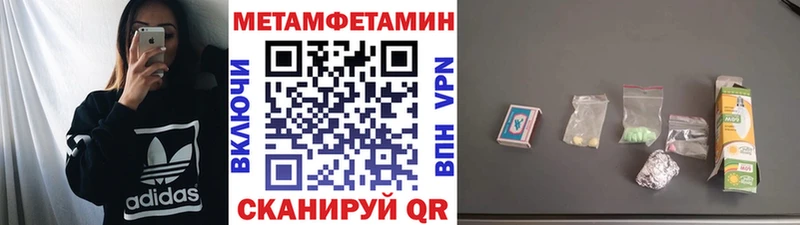 Первитин Methamphetamine  Петровск-Забайкальский 